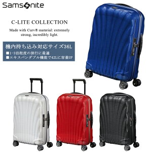 【送料無料】【機内持ち込み】サムソナイト(Samsonite) シーライト(C-LITE) スーツケース 36/42L CS2*007 ジッパキャリー エキスパンダブル 超軽量 (キャリーバック 軽量 キャリーバッグ usbポート レディース メンズ キャリーケース キャリー ssサイズ 拡張 小型 軽い 旅行)