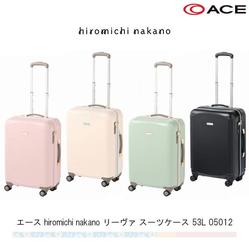 【新商品】【4-5泊の旅に】【送料無料】エース(ACE) hiromichi nakano リーヴァ スーツケース 53L 05012 ヒロミチナカノ ( スーツ ケースキャリーバッグ キャリーバック キャリーケース キャスターバッグ トロリーケース トロリーバッグ 海外旅行 トラベル 出張用 ビジネス )