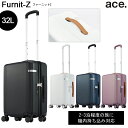 【新色追加】【機内持ち込み】【送料無料】エース(ACE) ace. ファーニットZ 05042 32L スーツケース ( キャリーケース キャリーバッグ 旅行 キャリー トランク トランクケース ストッパー ストッパー付き 取っ手 収納 おしゃれ 二泊三日 ビジネス 小型 旅行カバン 出張 )