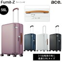 楽天旅行用品の専門店 コンサイス【新商品】【送料無料】エース（ACE） ace. ファーニットZ 05043 56L スーツケース 3-5泊の旅に （ 修学旅行 キャリーケース キャリーバッグ 旅行 キャリー トランク 3泊4日 トランクケース ストッパー ストッパー付き 取っ手 収納 収納スペース おしゃれ 頑丈 ビジネス ）