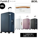 楽天旅行用品の専門店 コンサイス【新商品】【送料無料】エース（ACE） ace. ファーニットZ 05044 88L スーツケース 5-7泊の旅に 無料預入手荷物規定内サイズ （ 修学旅行 キャリーケース キャリーバッグ キャリー トランク トランクケース 収納 キャスター キャリーバック 旅行カバン コロコロ 旅行バッグ ）