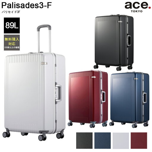 【5泊-1週間程度の旅に】ace. エース パリセイド3-F 05054 89L ( スーツケース フレームタイプ 大型 大容量 ダイヤルロック 静音 ビジネス TSAロック 国内旅行 キャリーケース キャリーバッグ ストッパー付き ダブルキャスター キャリー ace 長期 出張 TSロック 双輪 ) 【5泊-1週間程度の旅に】ace. エース パリセイド3-F 05054 89L ( スーツケース フレームタイプ 大型 大容量 ダイヤルロック 静音 ビジネス TSAロック 国内旅行 キャリーケース キャリーバッグ ストッパー付き ダブルキャスター キャリー ace 長期 出張 TSロック 双輪 )