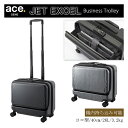 楽天旅行用品の専門店 コンサイス【新商品】【機内持ち込み】エースジーン（ace. GENE LABEL） JETEXCEL ジェットエクセル 06853 26L スーツケース フロントオープン キャリーバッグ 小型 キャリーケース（機内 持ち込み おしゃれ 旅行 キャリーバック 出張 前開き 4輪 エース キャリー ケース ミニ 小さめ ）