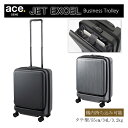 楽天旅行用品の専門店 コンサイス【新商品】【機内持ち込み】エースジーン（ace. GENE LABEL） JETEXCEL ジェットエクセル 06854 34L スーツケース フロントオープン キャリーバッグ 小型 キャリーケース （機内 持ち込み おしゃれ 旅行 出張 キャリーバック 4輪 エース キャリー 前開き ケース ミニ 小さめ ）