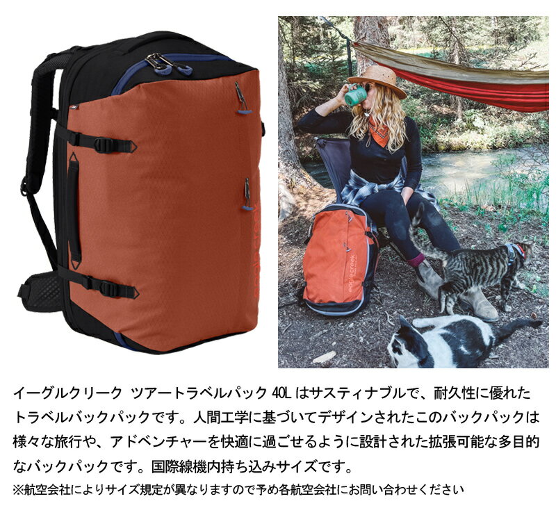 【機内持ち込み】イーグルクリーク ( EagleCreek ) ツアートラベルパック 40L バックパック リュック アウトドア 旅行 ビジネス 出張 自転車通勤 ( キャンプ バッグ おしゃれ メンズ レディース 大容量 リュックサック バック ビジネスリュック トラベルバッグ 男性 女性 )