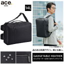 楽天旅行用品の専門店 コンサイス【新商品】【送料無料】エース（ACE） ace.ガジェタブル ヘザー 3WAY バックパック 62984 14L リュック B4対応 限定モデル 杢調 ビジネスバッグ （ ビジネス メンズ 通勤 ビジネスリュック リュックサック バッグ バック 通勤バッグ スクエアリュック 男性 PC 多機能 四角 ）