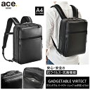 楽天旅行用品の専門店 コンサイス【新商品】【送料無料】エース（ACE） ace.ガジェタブル バーテクト バックパック 67541 リュック A4/13.3インチPC対応 ビジネスバッグ 抗ウイルス・抗菌加工 （リュックサック メンズ ビジネスリュック 通勤 パソコン サイドファスナー 通勤用 通勤リュック ビジネス バッグ ）