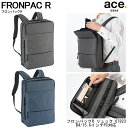 【新商品】【送料無料】エース(ACE) ace.フロンパックR リュック B4クリアファイル／15.6インチPC対応 67823 ( ビジネスバッグ バックパック ビジネスリュック メンズ パソコン ビジネスバック 通勤 スリム 撥水 バッグ 通勤リュック 通勤用 ビジネス パソコンバッグ 大人 )