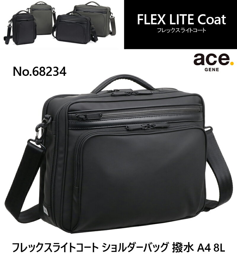 ショルダーバッグ 【送料無料】エースジーン(ace. GENE LABEL) FLEX LITE Coat フレックスライトコート 68234 8L ( ショルダーバッグ 撥水 A4収納可能 ブラック カーキ メンズ バッグ カバン ビジネスバッグ 斜めがけバッグ 軽量 旅行 通勤バッグ 通勤カバン 通勤 大容量 肩掛けバッグ ）