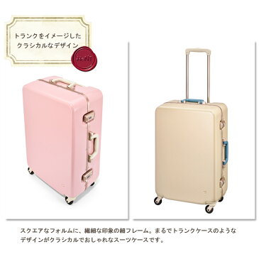 【送料無料】 エース(ACE)HaNT/ハント ラミエンヌ スーツケース 56L 05632 ( かわいい 旅行 ストッパー付 バッグ おしゃれ キャリーケース 海外旅行 キャリーバッグ おすすめ キャリー ケース 可愛い スーツ キャリーバック レディース サイズ S 女性 静音 ストッパー付き )