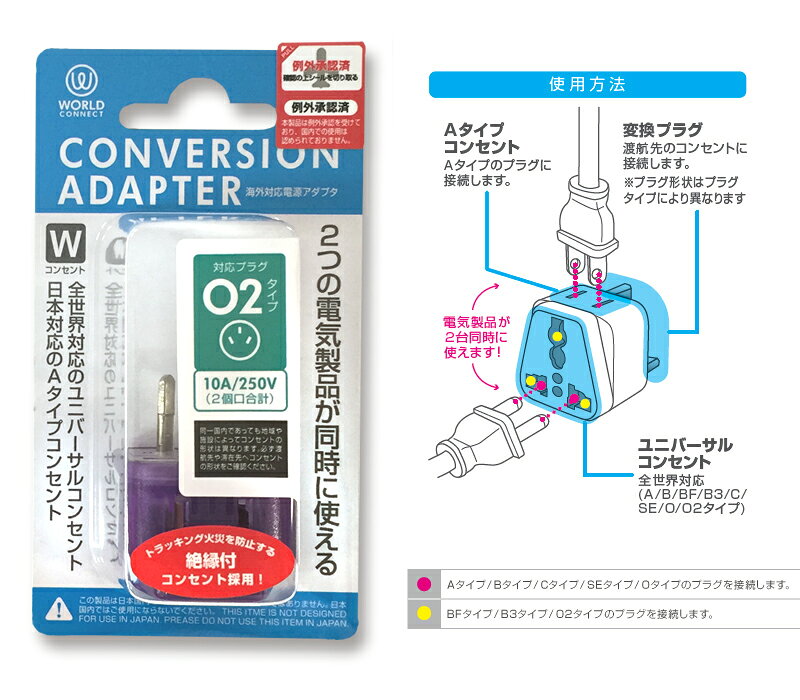 海外電源プラグ 変換アダプタ 変換プラグ O2タイプ CTA-02/W 【メール便不可】 ( トラベルグッズ トラベル用品 便利グッズ 電源プラグ 変換アダプター コンサイス 旅行用品 電源アダプター 電源アダプタ 海外用変換プラグ 旅行 海外 プラグ コンセント 海外変換プラグ ) travel-passport-10008581 旅行用品の専門店 コンサイス サンプル画像2