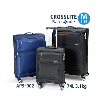 サムソナイト クロスライト Samsonite Crosslite AP5*002 74L ソフトキャリー ジッパーキャリー スーツケース TSAロックサムソナイト (おしゃれ キャリーバッグ キャリーケース かわいい ビジネス 出張用 ソフトキャリーバッグ ソフトキャリーケース 4輪 海外旅行)