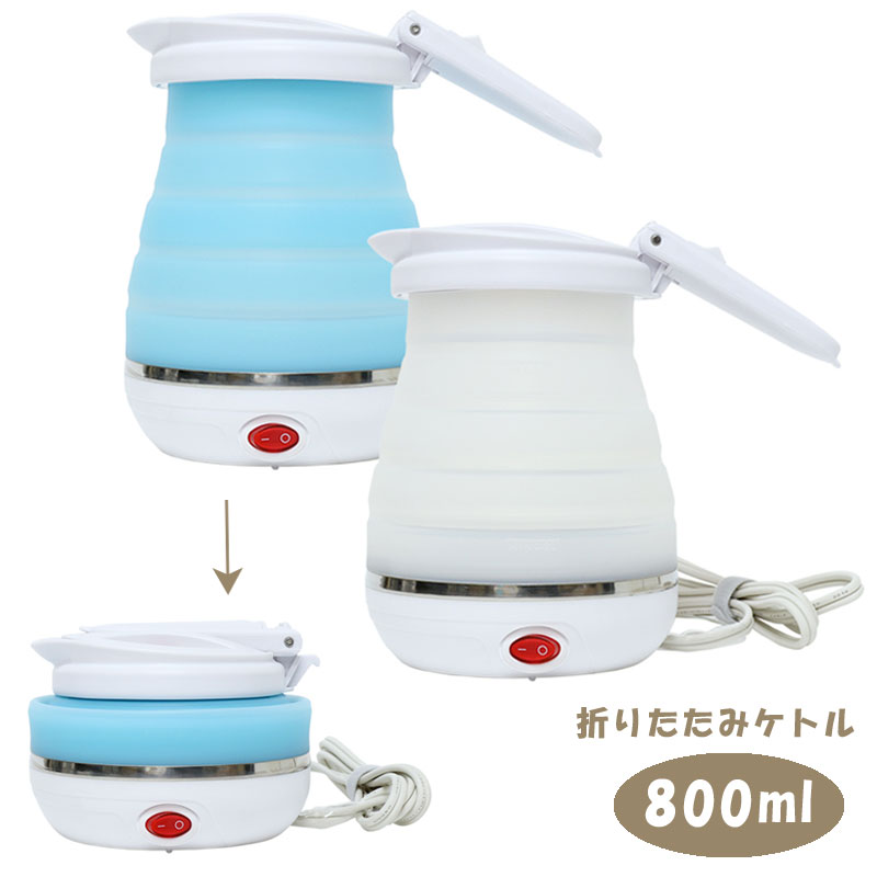 ■普段使いから旅行先まで、毎日使える 電圧切替式（手動）だから、日本国内はもちろん、海外でも使うことができます。 ※電源変換アダプタ（別売）が必要になる場合があります。 ■コンパクトなのに、たっぷり800ml カップラーメンやコーヒーなど、十分湯沸かしできるサイズです。 【800mlなら2〜3人使いにちょうどいい！】 カップ麺なら：約2〜3杯分 どんぶり形カップ麺なら：約2杯分 コーヒーなら：約5〜6杯分 育児ミルクなら：約5〜6杯分 ■保温機能搭載、ワンプッシュで開く 冷めると自動で再沸騰する保温機能搭載。 ※使用後は必ず電源スイッチをOFFにする必要があります。 また、ボタンを押すとフタが開くので、給水時に片手がふさがっていても大丈夫です。 メーカー：ミヨシ 電源：AC100〜127V／220〜240V　50／60Hz 消費電力：AC100〜127V：570〜920W／220〜240V：680〜820W 電源コード：約1m（コンセント Aプラグ） 沸騰時間（100V 時）：800ml：約9分〜10分、200ml：約3分〜4分 ※上記時間は、気温や水温により大きく変化する場合があります。 サイズ：使用時 約W196×D130×H180mm （収納時 約W135×D130×H98mm） 重量：約608g（本体のみ） 容量：最大800ml 材質：ステンレス、シリコン、PPほか 保証期間：お買い上げ日より1年間