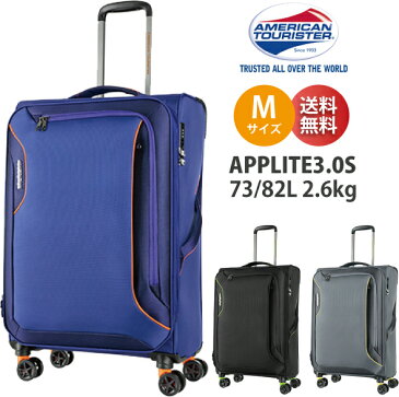 【送料無料】サムソナイト/samsonite アメリカンツーリスター アップライト(APPLITE) 3.0S DB7*003 73/82L ジッパー ソフト キャリー スーツケース ( おしゃれ キャリーケース キャリーバッグ バッグ ケース ソフトキャリーケース 4輪 ソフトキャリーバッグ ソフトキャリー )