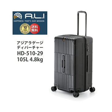 ALI ディパーチャー HD-510-29 アジアラゲージ 105L キャリー スーツケース ( かわいい 旅行 おしゃれ バッグ 海外旅行 キャリーケース ケース スーツ キャリーバッグ ブランド サイズ tsaロック L キャリーバック departure バック 特大 伸縮 大型 lサイズ 海外 旅行用 )