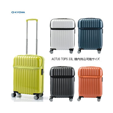 【機内持ち込み】【送料無料】ACTUS トップオープンキャリー TOPS 33L 74-20310 アクタス トップス ジッパーキャリー スーツケース ( おしゃれ キャリーケース キャリーバッグ トップ オープン バッグ ケース 出張 小型 小さめ トラベルバッグ キャリー ssサイズ ミニ )