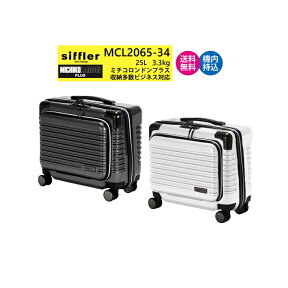 【送料無料】【機内持ち込み】シフレ ミチコロンドン siffler MICHIKO LONDON MCL2065-34 25L スーツケース ( 旅行 キャリーケース キャリーバッグ ケース キャリー 軽量 SS サイズ 横型 出張用 小型 メンズ ビジネス ハード 軽い キャリーバック フロントオープン 前開き )