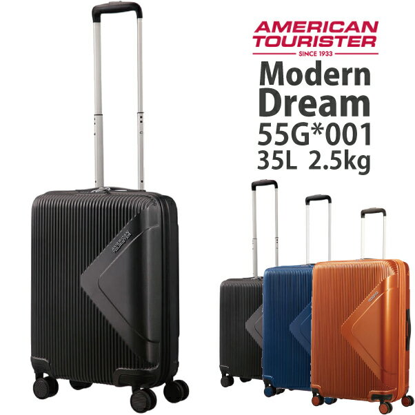 【機内持ち込み】サムソナイト/samsonite アメリカンツーリスター Modern Dream (モダンドリーム) 55G*001 55cm 35L ジッパーキャリー スーツケース (バッグ キャリーバッグ おしゃれ キャリーケース american tourister キャリー ケース ssサイズ 小さめ ブランド トラベル)