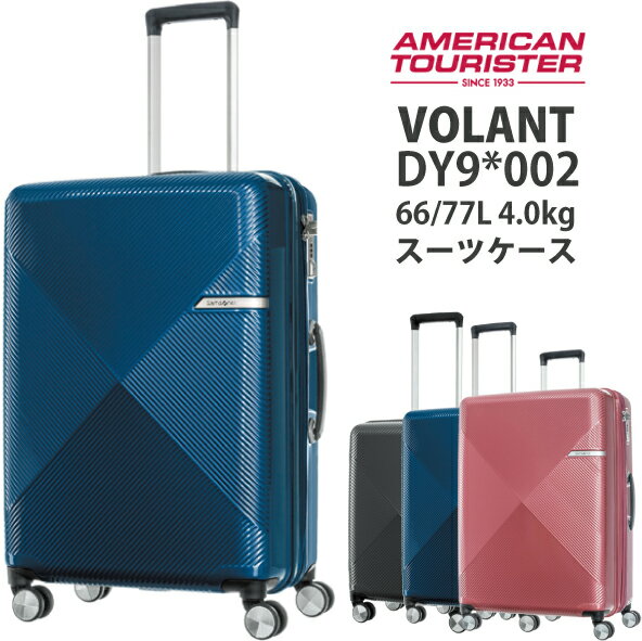 サムソナイト/samsonite アメリカンツーリスター VOLANT (ヴォラント) DY9*002 68cm 66/77L ストッパー ジッパーキャリー 拡張 エクスパンダブル スーツケース ( かわいい バッグ キャリーバッグ おしゃれ キャリーケース american tourister ブランド ストッパー付 出張用 )