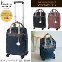 【新商品】【機内持込可能】ACE/エース カナナプロジェクト(Kanana project) VYG アムローズTR キャリーバッグ 22L 15246 ソフト...
