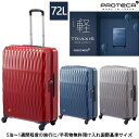 楽天旅行用品の専門店 コンサイス【新商品】【5泊-1週間の旅に】日本製 エース（ACE）PROTECA/プロテカ トリアクシス スーツケース 72リットル 02383 ジッパーキャリー 軽量 旅行 出張（キャリーバッグ キャリーケース キャリーバック キャスター 中型 コロコロ バッグ ビジネス 旅行バッグ トランクケース ）