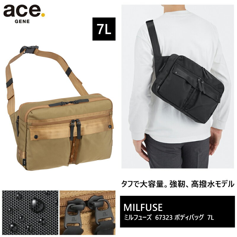 【新商品】【送料無料】エース(ACE) ace. ミルフューズ ショルダーバッグ ボディバッグ 67323 7L 11インチタブレット対応 トラベル 通勤 斜め掛け(タブレット 大容量 撥水 ボディバック トラベルポーチ 肩掛け ショルダーバック バッグ 旅行 レディース ショルダー メンズ )