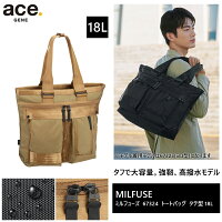 【新商品】エース(ACE) ace. ミルフューズ トートバッグ タテ型 67324 18L B4対応 ビジネスバッグ トラベル 通勤 通学 ( トートバック ビジネスバック バック バッグ ビジネス メンズ パソコンバッグ パソコンバック pcバッグ pcバック)