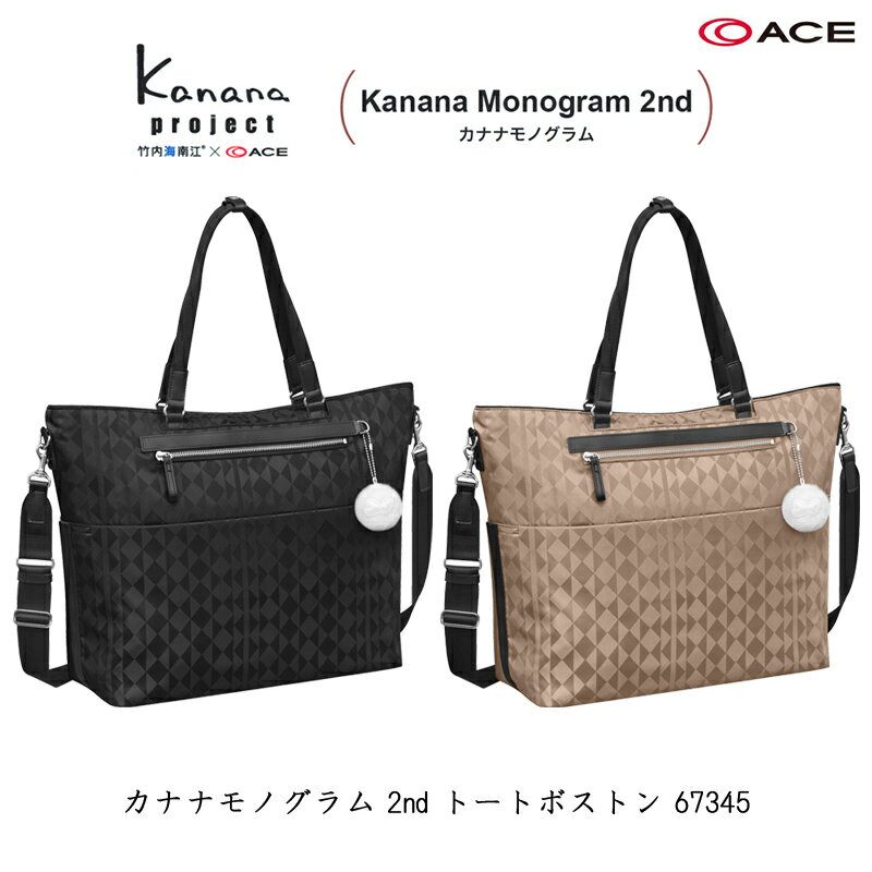 カナナ 【新商品】ACE/エース カナナプロジェクト(Kanana project) カナナモノグラム 2nd 67345 16L トートバッグ B4サイズ対応 ( トートバック モノグラム カナナ ショルダーバック 旅行 レディース ショルダーバッグ 2way バッグ 肩掛けカバン 斜めがけバッグ トラベルバッグ )