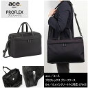 楽天旅行用品の専門店 コンサイス【新商品】【送料無料】エース（ACE） ace.プロフレックス ブリーフケース 67605 ビジネスバッグ B4/15.6インチPC対応 エキスパンダブル 抗ウイルス・抗菌加工 （ バッグ ショルダーバッグ 通勤 カバン 軽量 鞄 仕事 パソコン 通勤バッグ 斜めがけバッグ 斜めがけ 男性 PC ）