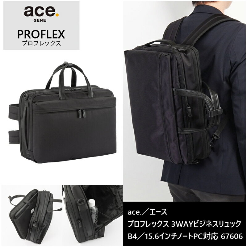 【新商品】【送料無料】エース(ACE) ace.プロフレック