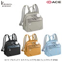 楽天旅行用品の専門店 コンサイス【新商品】ACE/エース カナナプロジェクト（Kanana project） PJ1-4th 67644 7L バックパック（レディース リュック 軽量 リュックサック レディースリュックサック 旅行 リックサック バッグ ポケット 軽い サイドポケット 通勤 通勤バッグ トラベルバッグ 使いやすい 母の日 ）