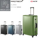 【SALE】【送料無料】日本製 エース(ACE) PROTECA/プロテカ ブリックロック 00933 82L スーツケース ( おしゃれ キャリーケース キャリーバッグ 出張 旅行鞄 バック フレームタイプ キャリー 旅行 旅行バッグ 旅行かばん カバン ビジネス バッグ トラベル トランクケース )