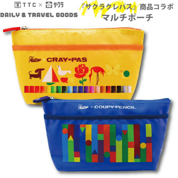 サクラクレパス商品 コラボ マルチポーチ ペンケース コスメポーチ ガジェットケース(かわいい 可愛い 旅行 便利グッズ おしゃれ トラベルグッズ レディース 文具 雑貨 ポーチ 小物入れ トラベルポーチ 旅行グッズ 旅行用 撥水 トラベル用品 筆箱 ペンポーチ メイクポーチ )のサムネイル
