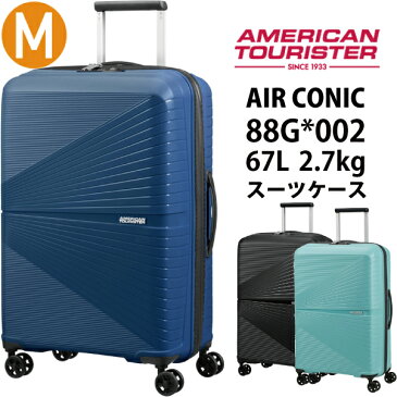 アメリカンツーリスター エアーコニック AIR CONIC 88G*002 67L スーツケース サムソナイト (バッグ キャリー キャリーバッグ tsaロック キャリーバック キャリーケース 3泊4日 mサイズ 女性 軽量 レディース メンズ 超軽量 旅行バッグ ビジネスキャリー 旅行 出張 トランク)