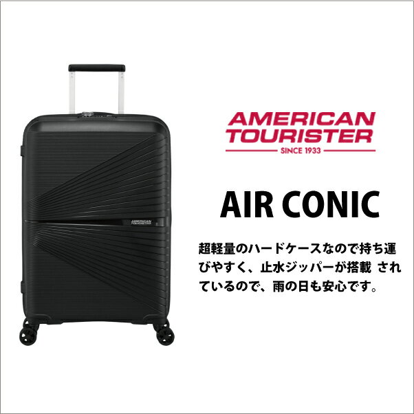 アメリカンツーリスター エアーコニック AIR CONIC 88G*002 67L スーツケース サムソナイト (バッグ キャリー キャリーバッグ tsaロック キャリーバック キャリーケース 3泊4日 mサイズ 女性 軽量 レディース メンズ 超軽量 旅行バッグ ビジネスキャリー 旅行 出張 トランク)