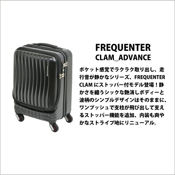 【送料無料】【機内持ち込み】FREQUENTE...の紹介画像2