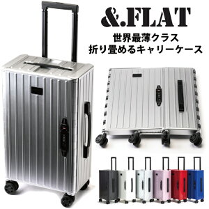 【機内持ち込み】 &FLAT アンドフラット 世界最薄 折りたたみキャリーケース FL14-4-00001 スーツケース 35L ( キャリーバッグ おしゃれ 折り畳み 折りたたみ キャリーケース ブランド 軽量 ss メンズ 旅行 小型 キャリー 女性 ミニ tsaロック おりたたみ キャリーカート )