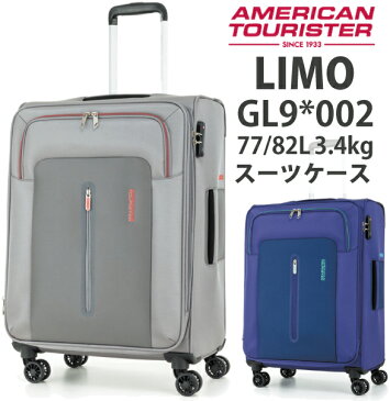 アメリカンツーリスター LIMO リモ GL9*002 77/82L スーツケース ソフトキャリー サムソナイト ( ソフトキャリーケース ソフト キャリーケース バッグ L エキスパンダブル tsaロック Lサイズ キャリーバッグ キャリーバック キャリー バック 旅行用品 修学旅行 合宿 3泊4日 )