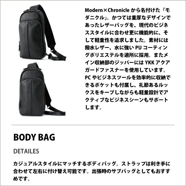 サムソナイト MODERNICLE BODY BAG モダニクル ボディバッグ DV8*003 ( おしゃれ ビジネスバッグ コンパクト メンズ ビジネス 仕事 出張 ボディバック ボディーバック ボディーバッグ 軽量 バッグ サブバッグ 肩掛け 鞄 pc 撥水 ビジネスバック ワンショルダー 通勤 バック )