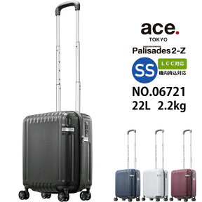 【SALE】【送料無料】【LCC機内持ち込み】 ace. エース スーツケース パリセイド2-Z 06721 22L ( キャリーケース ace キャリーバッグ 軽量 ssサイズ 1泊 メンズ 小型 旅行 バッグ トラベル キャリー ビジネスキャリー 1泊2日 ミニ 修学旅行 キャリーバック 軽い ハード )