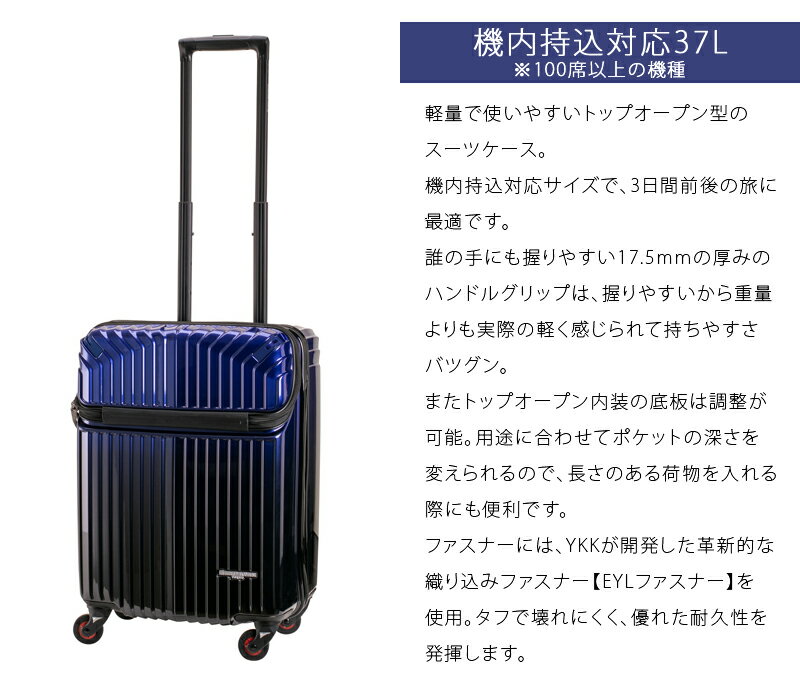 【機内持ち込み】【送料無料】HIDEO WAKAMATSU トップオープンキャリー スーツケース インライト 37L 85-76630 ジッパーキャリー グラデーションカラー ( キャリーケース おしゃれ キャリーバッグ ケース 旅行 キャリーバック トランクケース 出張 キャリー ssサイズ 小さめ)