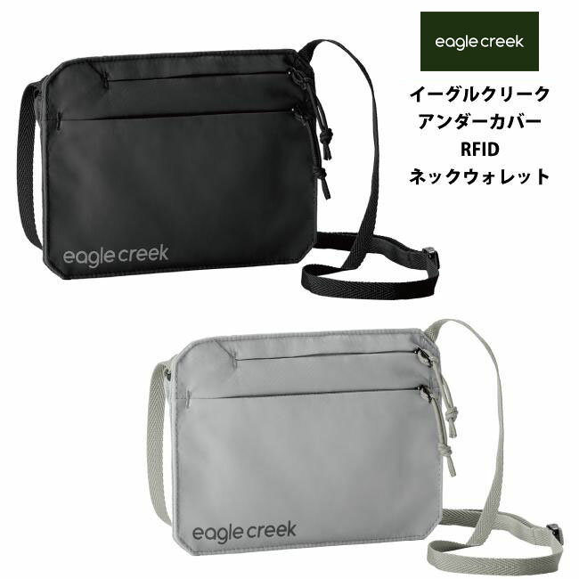 EagleCreek / イーグルクリーク アンダーカバー RFIDネックウォレット ポーチ 財布 バッグ 旅行用品 ( ..