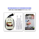 【ポイント10倍】全世界に対応した変圧器と電源変換アダプター!【新 ゴーコン変圧器セット RW108】 ( 便利グッズ 電源プラグ 変換アダプタ 電源アダプター 海外用変換プラグ 旅行 変換プラグ 海外 変圧器 海外旅行用 変換アダプター プラグ コンセント 海外旅行 )