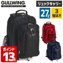 【機内持ち込み】【送料無料】GULLWING/ガルウイング 