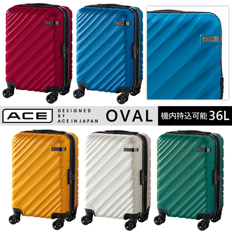 【送料無料】【機内持ち込み】エース(ACE DESIGNED