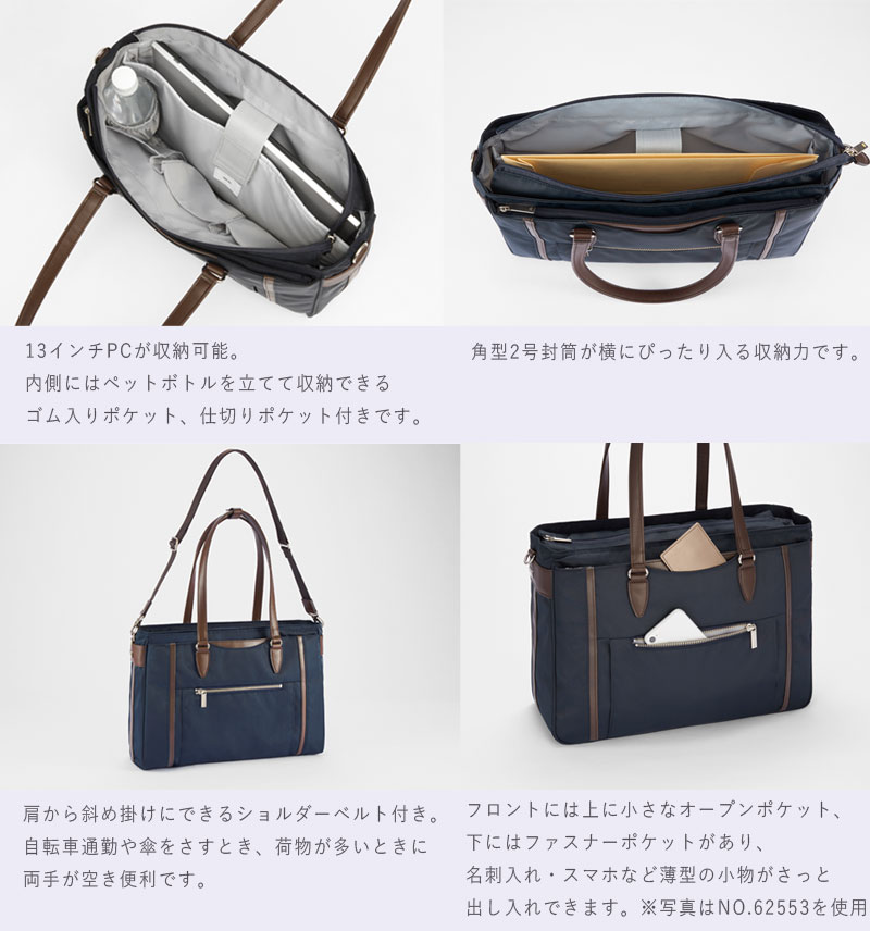 【送料無料】エースジーン(ace. GENE LABEL) BIENA2 ビエナ2 62552 トートバッグ 10L A4 PC収納 ( エース ショルダー レディース ビジネスバッグ トート ビジネスバック バッグ カバン トートバック 通勤 ショルダーバック ショルダーバッグ バック ビジネス 鞄 女性 通勤鞄)