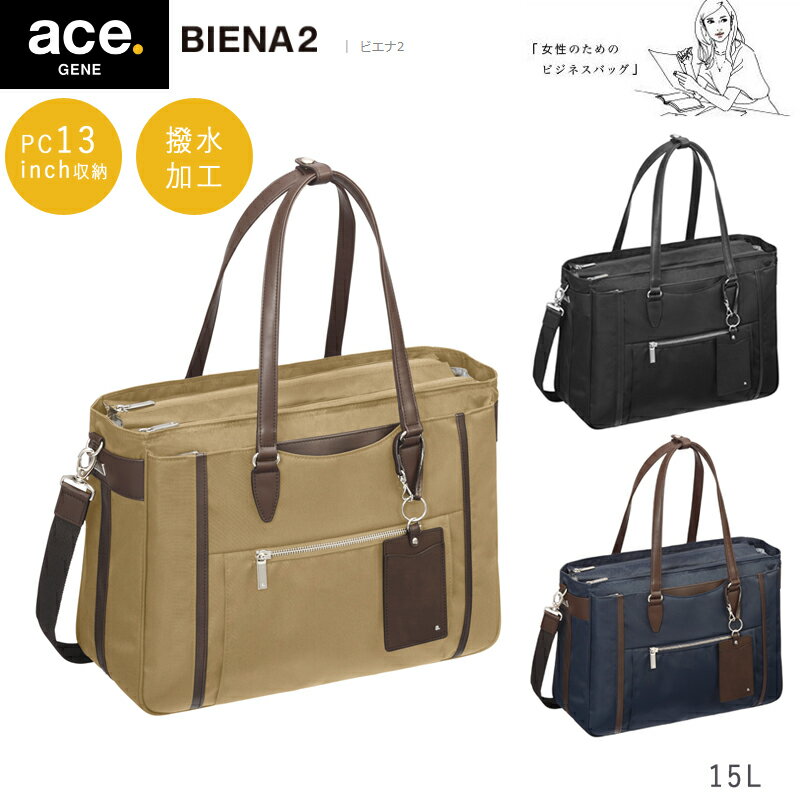 エースジーン(ace. GENE LABEL) BIENA2 ビエナ2 62553 トートバッグ