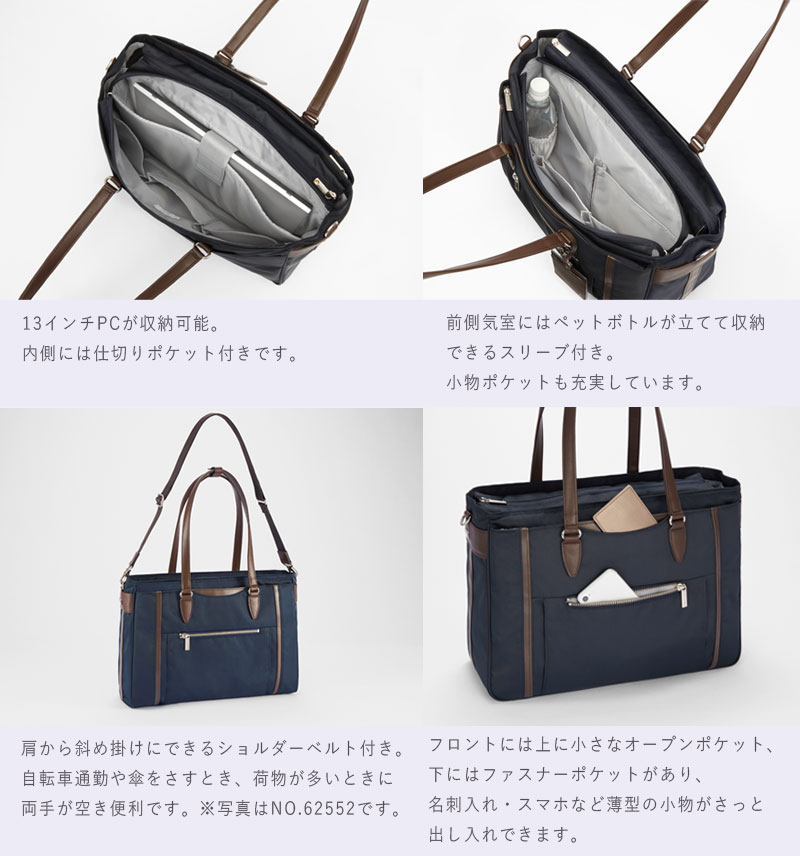 【送料無料】エースジーン(ace. GENE LABEL) BIENA2 ビエナ2 62553 トートバッグ 15L A4 PC収納 ( エース ショルダー レディース ビジネスバッグ トート ビジネスバック バッグ カバン トートバック 通勤 ショルダーバック ショルダーバッグ バック ビジネス 鞄 女性 通勤鞄)