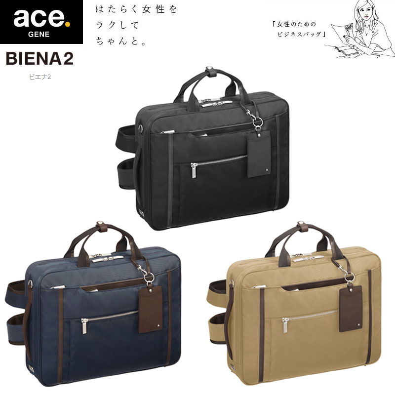 エース 【SALE】エースジーン(ace. GENE LABEL) BIENA2 ビエナ2 62557 3WAYバッグ リュック バックパック 14L A4 PC収納 (ace エース レディース ビジネスバッグ 通勤 ビジネスリュック バッグ パソコン リュックサック 女性 ビジネス 通勤バッグ pcバッグ PC 多機能 通勤リュック )