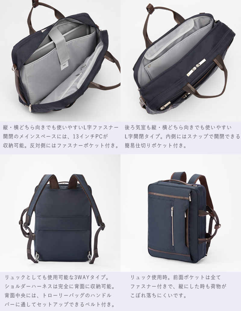 【送料無料】エースジーン(ace. GENE LABEL) BIENA2 ビエナ2 62557 3WAYバッグ リュック バックパック 14L A4 PC収納 ( ace エース ショルダー レディース ビジネスバッグ 通勤 リュックサック ビジネスリュック バッグ バック 通勤カバン ビジネス かばん 女性 鞄 大人 )